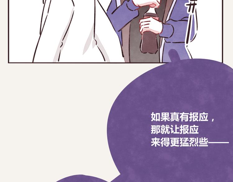 805韩漫全集-第0221话 连锁反应无删减无遮挡章节图片 