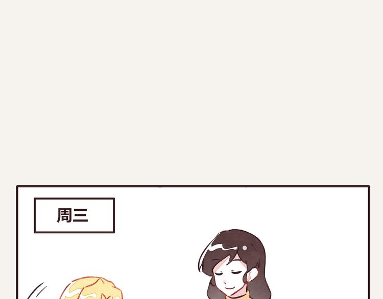 805韩漫全集-第0222话 节约是美德无删减无遮挡章节图片 