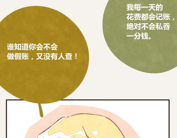 805韩漫全集-第0222话 节约是美德无删减无遮挡章节图片 
