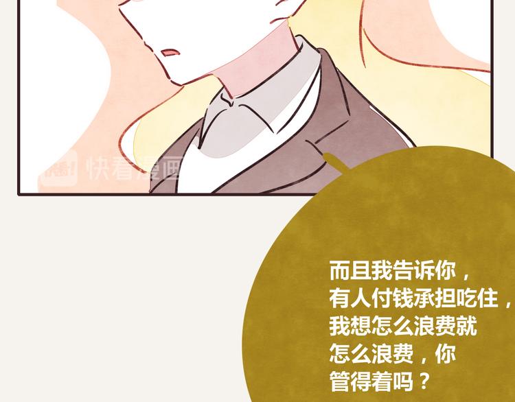 805韩漫全集-第0222话 节约是美德无删减无遮挡章节图片 