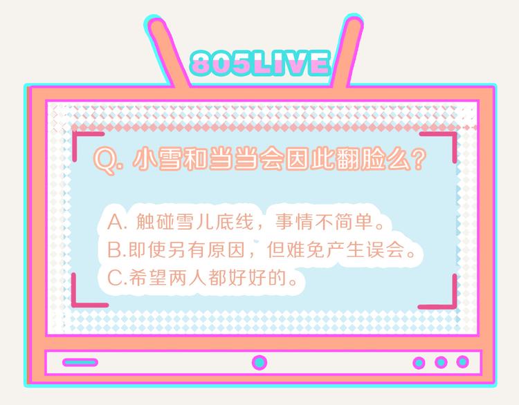 805韩漫全集-第0222话 节约是美德无删减无遮挡章节图片 