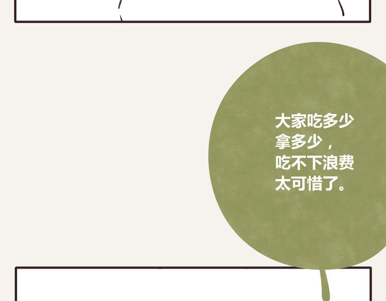 805韩漫全集-第0222话 节约是美德无删减无遮挡章节图片 