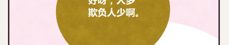 805韩漫全集-第0223话 节约是美德2无删减无遮挡章节图片 