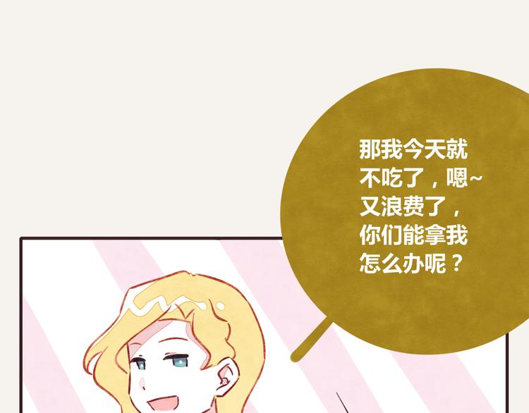 805韩漫全集-第0223话 节约是美德2无删减无遮挡章节图片 