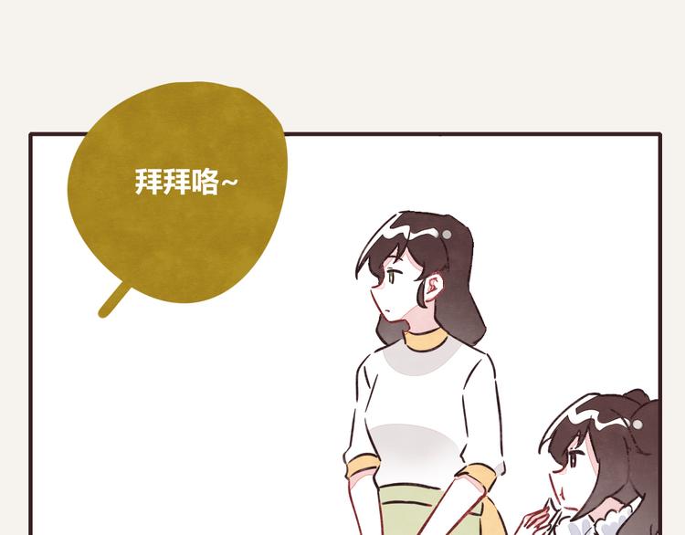 805韩漫全集-第0223话 节约是美德2无删减无遮挡章节图片 