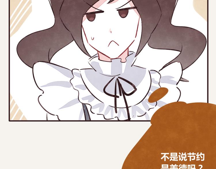805韩漫全集-第0223话 节约是美德2无删减无遮挡章节图片 