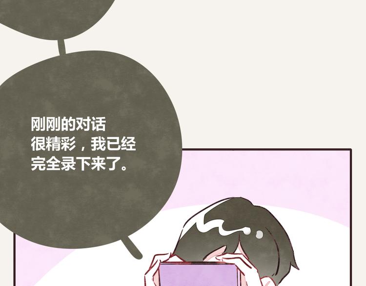 805韩漫全集-第0223话 节约是美德2无删减无遮挡章节图片 