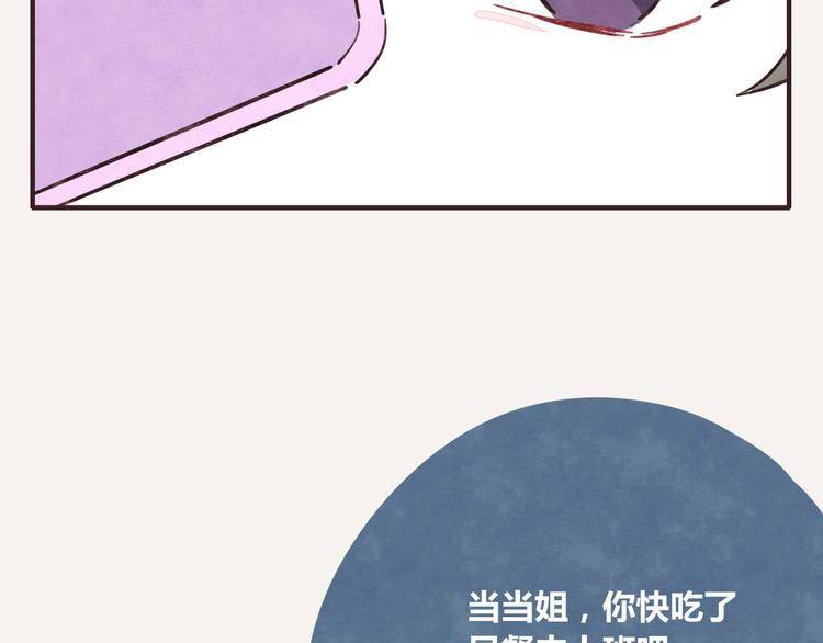 805韩漫全集-第0223话 节约是美德2无删减无遮挡章节图片 