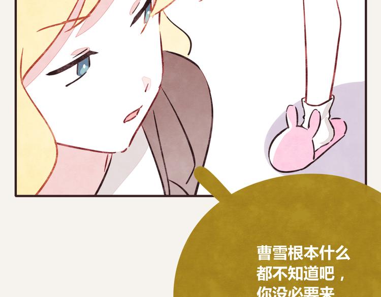 805韩漫全集-第0224话 暖心天使无删减无遮挡章节图片 