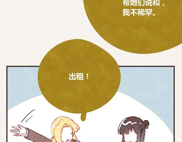 805韩漫全集-第0224话 暖心天使无删减无遮挡章节图片 