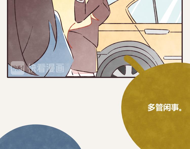 805韩漫全集-第0224话 暖心天使无删减无遮挡章节图片 