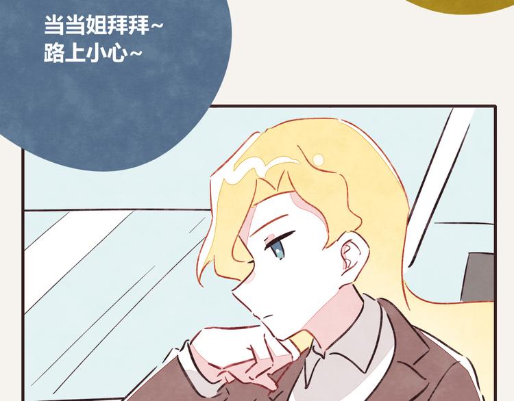 805韩漫全集-第0224话 暖心天使无删减无遮挡章节图片 