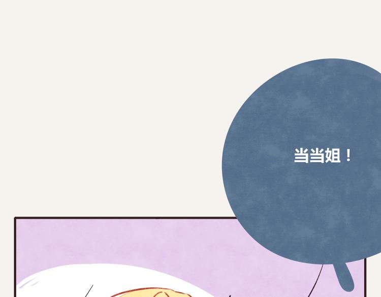 805韩漫全集-第0224话 暖心天使无删减无遮挡章节图片 