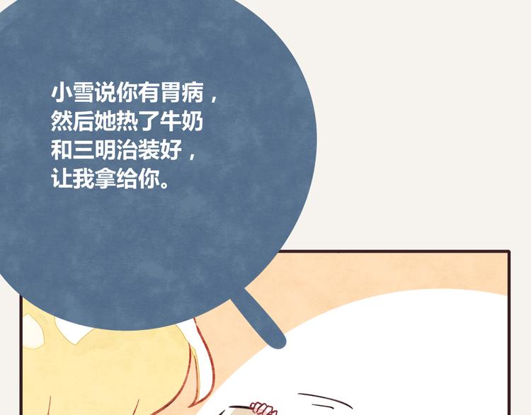 805韩漫全集-第0224话 暖心天使无删减无遮挡章节图片 