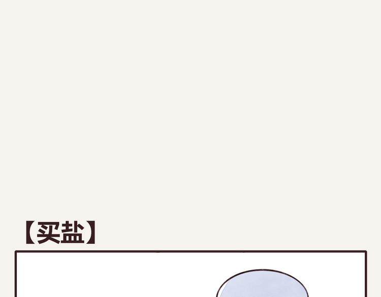 805韩漫全集-第0225话 买盐无删减无遮挡章节图片 