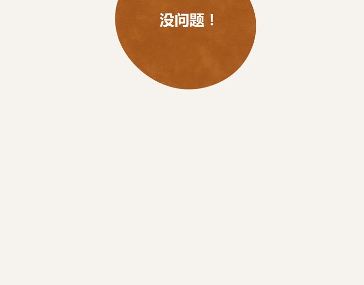 805韩漫全集-第0225话 买盐无删减无遮挡章节图片 