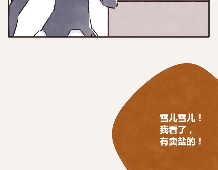 805韩漫全集-第0225话 买盐无删减无遮挡章节图片 
