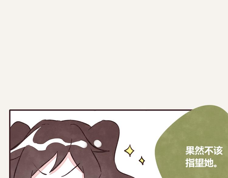 805韩漫全集-第0225话 买盐无删减无遮挡章节图片 