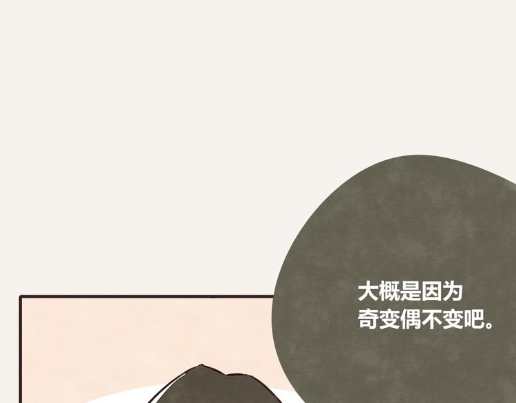 805韩漫全集-第0226话 解冻食材无删减无遮挡章节图片 
