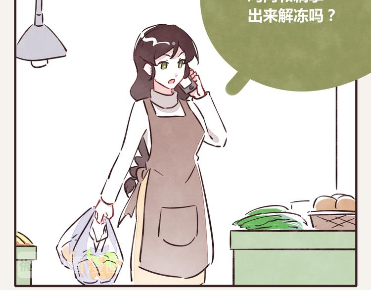 805韩漫全集-第0226话 解冻食材无删减无遮挡章节图片 