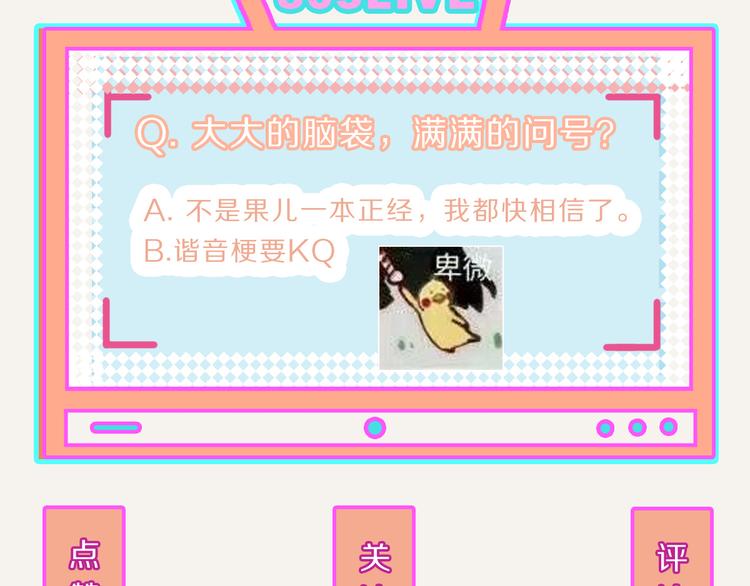 805韩漫全集-第0226话 解冻食材无删减无遮挡章节图片 