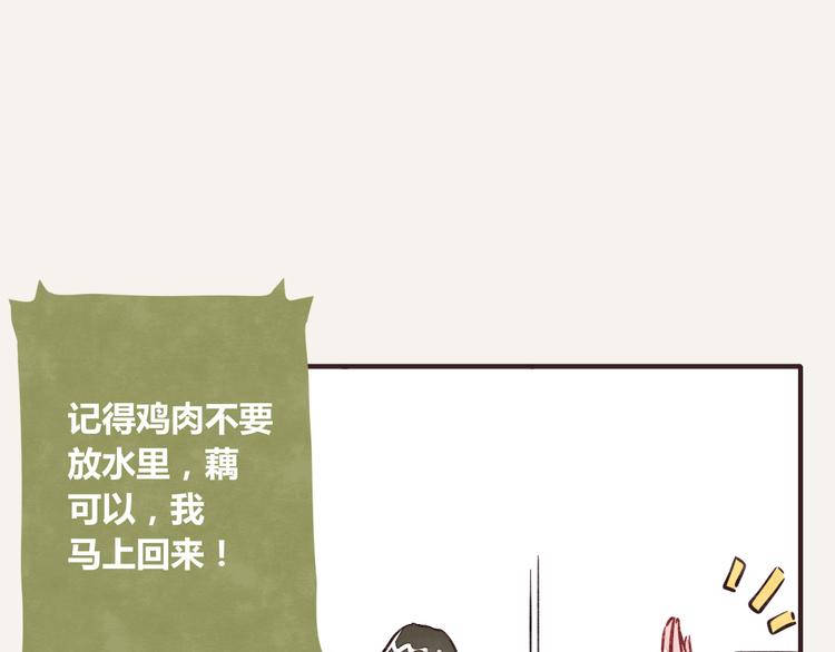 805韩漫全集-第0226话 解冻食材无删减无遮挡章节图片 