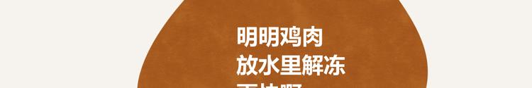 805韩漫全集-第0226话 解冻食材无删减无遮挡章节图片 
