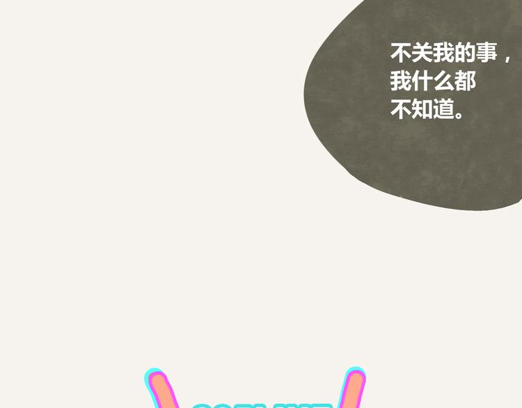 805韩漫全集-第0228话 酒醉的蝴蝶2无删减无遮挡章节图片 