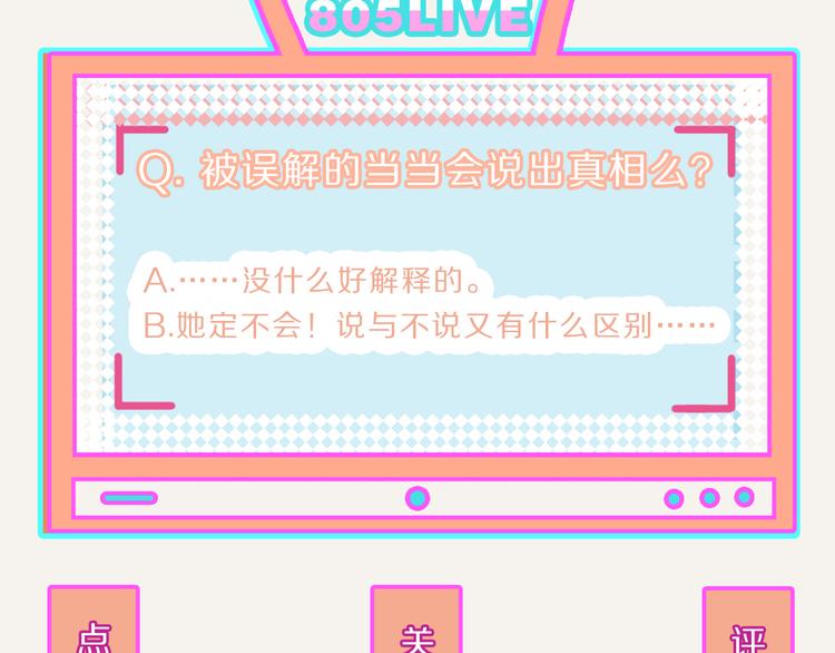 805韩漫全集-第0228话 酒醉的蝴蝶2无删减无遮挡章节图片 