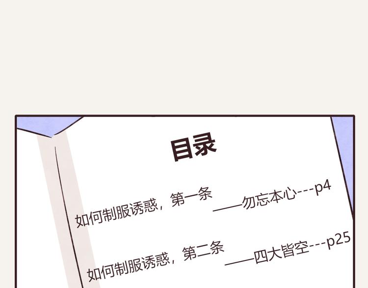 805韩漫全集-第0229话 制服诱惑无删减无遮挡章节图片 