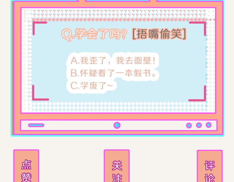 805韩漫全集-第0229话 制服诱惑无删减无遮挡章节图片 