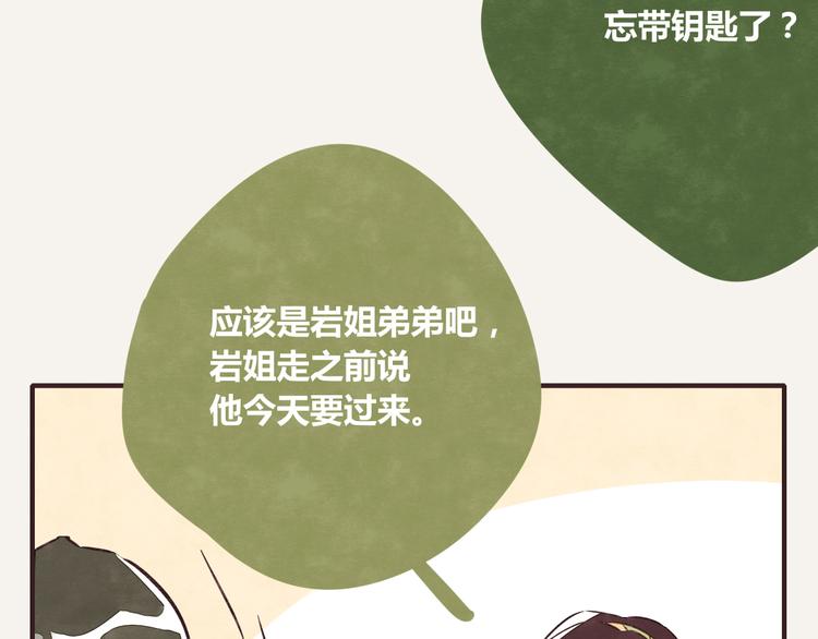 805韩漫全集-第0229话 制服诱惑无删减无遮挡章节图片 