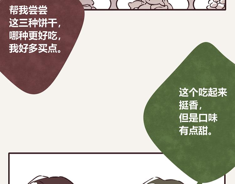 805韩漫全集-第0023话 塑料兄弟无删减无遮挡章节图片 