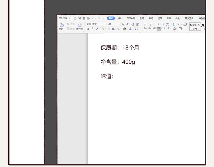 805韩漫全集-第0023话 塑料兄弟无删减无遮挡章节图片 