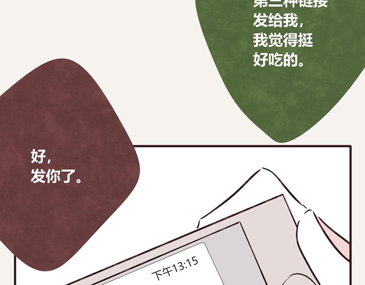 805韩漫全集-第0023话 塑料兄弟无删减无遮挡章节图片 