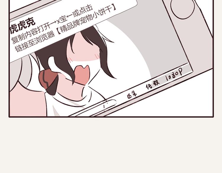 805韩漫全集-第0023话 塑料兄弟无删减无遮挡章节图片 