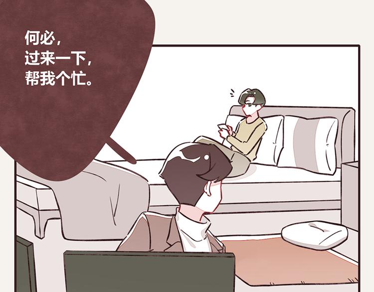 805韩漫全集-第0023话 塑料兄弟无删减无遮挡章节图片 