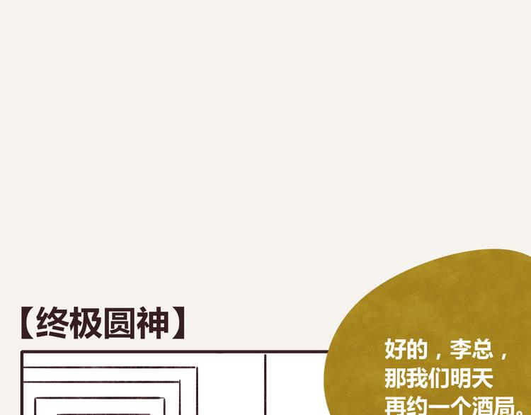 805韩漫全集-第0230话 终极圆神无删减无遮挡章节图片 