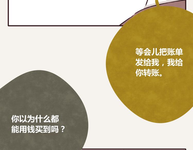 805韩漫全集-第0230话 终极圆神无删减无遮挡章节图片 