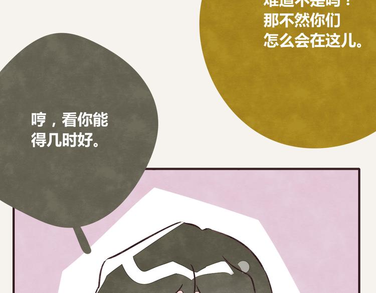805韩漫全集-第0230话 终极圆神无删减无遮挡章节图片 