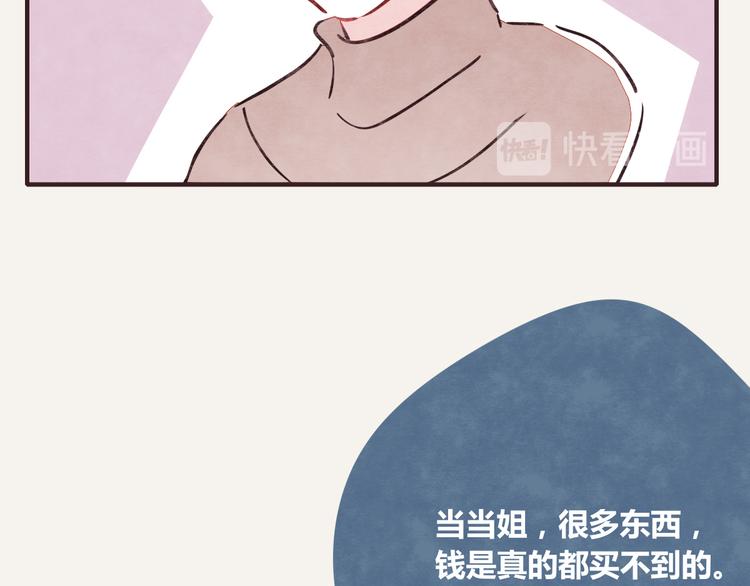 805韩漫全集-第0230话 终极圆神无删减无遮挡章节图片 
