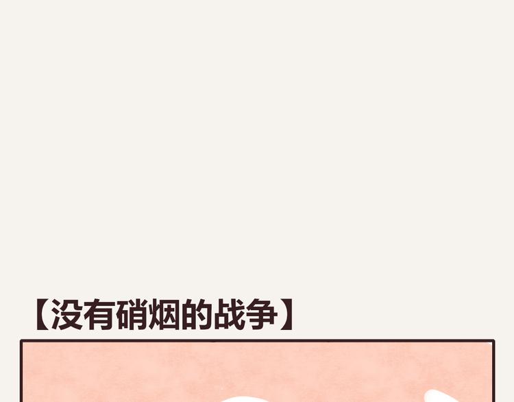805韩漫全集-第0231话 没有硝烟的战争无删减无遮挡章节图片 
