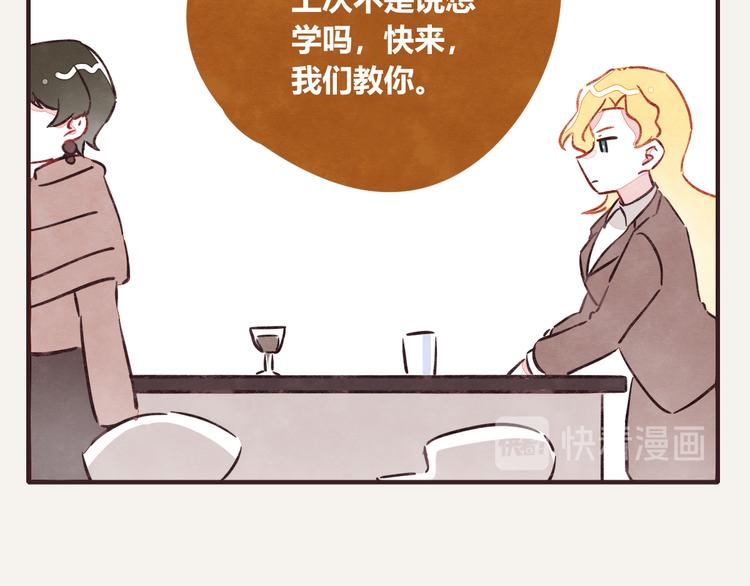 805韩漫全集-第0231话 没有硝烟的战争无删减无遮挡章节图片 