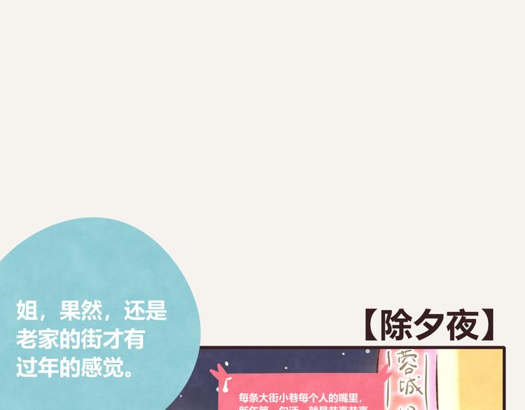 805韩漫全集-第0232话 除夕夜无删减无遮挡章节图片 