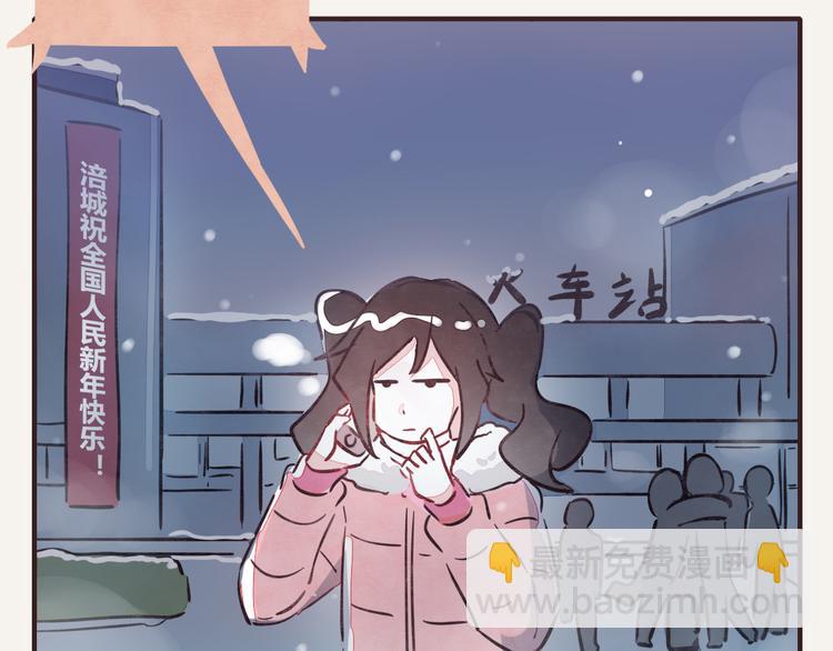 805韩漫全集-第0232话 除夕夜无删减无遮挡章节图片 