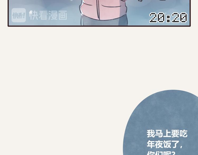 805韩漫全集-第0232话 除夕夜无删减无遮挡章节图片 
