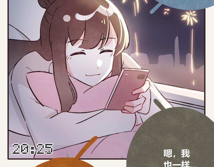 805韩漫全集-第0232话 除夕夜无删减无遮挡章节图片 