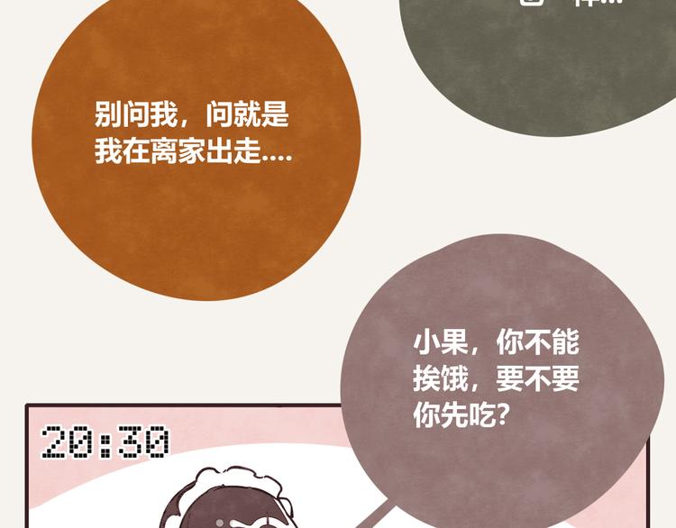805韩漫全集-第0232话 除夕夜无删减无遮挡章节图片 