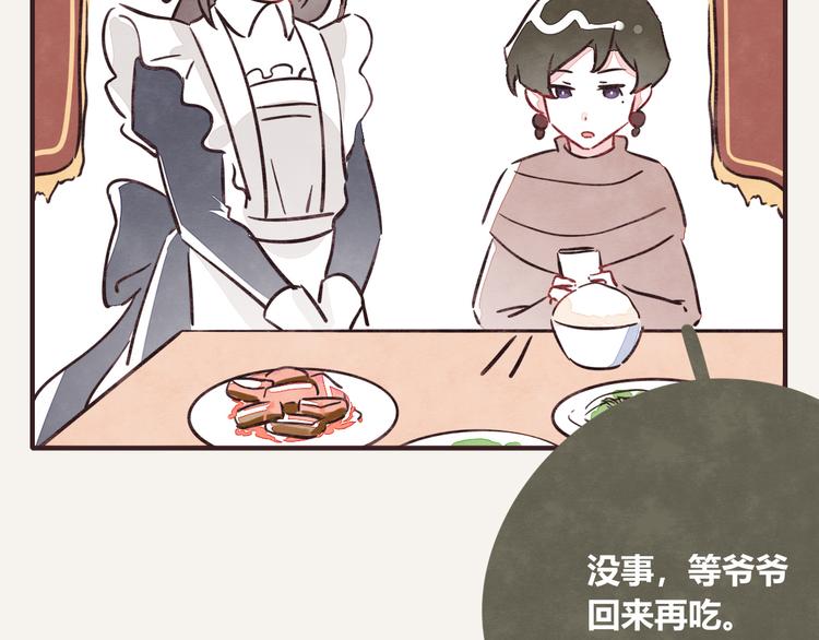 805韩漫全集-第0232话 除夕夜无删减无遮挡章节图片 