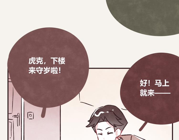805韩漫全集-第0232话 除夕夜无删减无遮挡章节图片 
